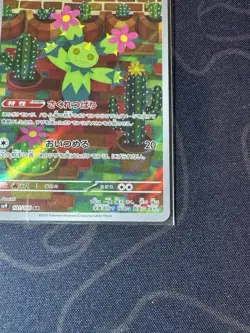 Maractus 101/100 - SV9: Battle Partners Full Art Japanese Pokemon Card AR - Image 4