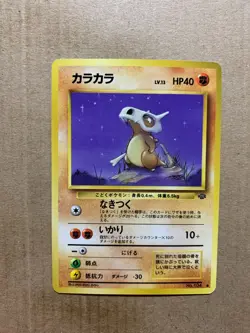 Japanese Cubone No. 104 Jungle Set - Common Pokemon Card - NM/Mint - Image 1