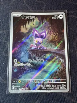 Noibat 111/100 Japanese Battle Partners Full Art Rare Holo Pokemon Card NM - Image 1