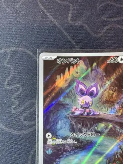 Noibat 111/100 Japanese Battle Partners Full Art Rare Holo Pokemon Card NM - Image 2
