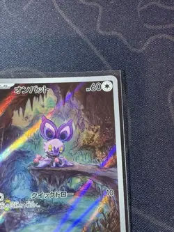 Noibat 111/100 Japanese Battle Partners Full Art Rare Holo Pokemon Card NM - Image 3