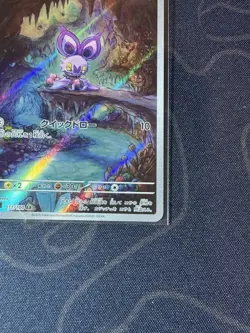 Noibat 111/100 Japanese Battle Partners Full Art Rare Holo Pokemon Card NM - Image 4