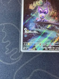 Noibat 111/100 Japanese Battle Partners Full Art Rare Holo Pokemon Card NM - Image 5