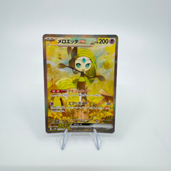 Meloetta SAR 170/086 - SV11B Japanese Pokemon Card TCG Black Bolt 2025 - Image 1