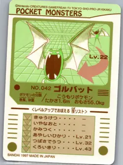 Pocket Monsters Bandai 1997 Sticker Card No. 042 Golbat - Japanese - Image 1