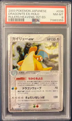 2003 Pokemon Japanese Rulers Of The Heavens 1st Ed. #038 Dragonite EX Holo PSA 8 - Image 1