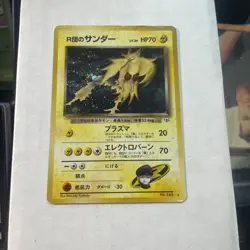 1998 Pokemon ROCKET'S ZAPDOS #145 Pocket Monster Japanese Gym Holo Edge Wear - Image 1