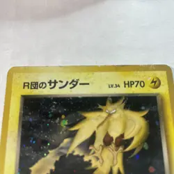 1998 Pokemon ROCKET'S ZAPDOS #145 Pocket Monster Japanese Gym Holo Edge Wear - Image 2