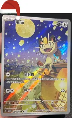 Pokemon TCG S-Chinese Gem Pack Vol.3 CBB3C 02 07 Exclusive Meowth - Image 1
