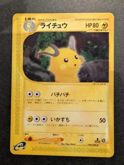 Raichu Expedition. Split Earth 1st Edition 034/088 Pokemon Japanese - Image 1