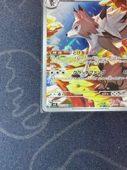 Lycanroc AR 107/100 SV9 Japanese Pokemon Card Battle Partners TCG CCG MN - Image 3