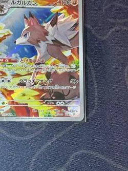 Lycanroc AR 107/100 SV9 Japanese Pokemon Card Battle Partners TCG CCG MN - Image 4