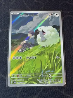 Hop's Wooloo 112/100 Sv9: Battle Partners Holo Japanese Pokemon Card TCG MN - Image 1