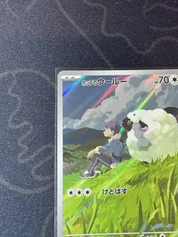 Hop's Wooloo 112/100 Sv9: Battle Partners Holo Japanese Pokemon Card TCG MN - Image 2