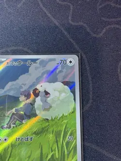 Hop's Wooloo 112/100 Sv9: Battle Partners Holo Japanese Pokemon Card TCG MN - Image 3