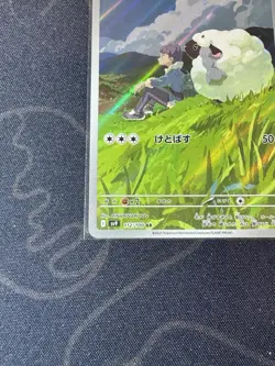 Hop's Wooloo 112/100 Sv9: Battle Partners Holo Japanese Pokemon Card TCG MN - Image 4