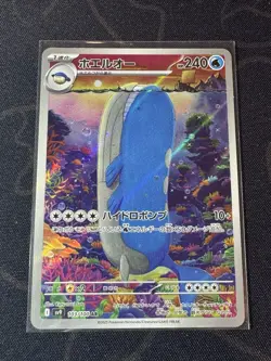 Pokemon Card Wailord 103/100 AR Alt Holo - Battle Partners Sv9 Japanese TCG - Image 1