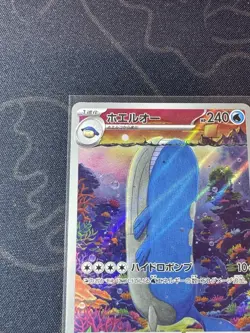 Pokemon Card Wailord 103/100 AR Alt Holo - Battle Partners Sv9 Japanese TCG - Image 2