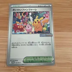 Pokemon Card Pikachu 033 M P Fanfare 2025 Championship Promo Japan Rare - Image 1