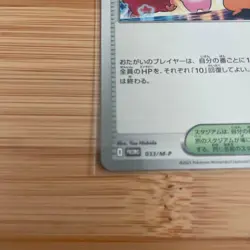 Pokemon Card Pikachu 033 M P Fanfare 2025 Championship Promo Japan Rare - Image 4