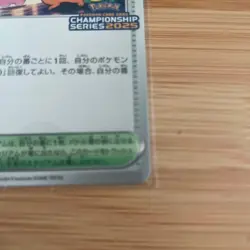 Pokemon Card Pikachu 033 M P Fanfare 2025 Championship Promo Japan Rare - Image 5