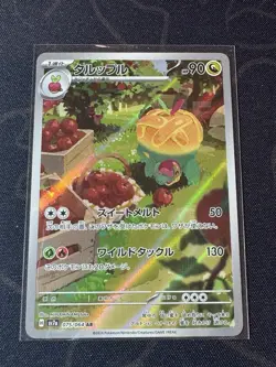 Appletun AR 075/064 SV7a Japanese Pokemon Card Paradise Dragona NM/M - Image 1