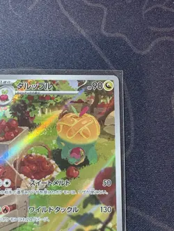 Appletun AR 075/064 SV7a Japanese Pokemon Card Paradise Dragona NM/M - Image 3