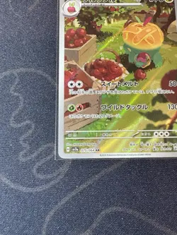 Appletun AR 075/064 SV7a Japanese Pokemon Card Paradise Dragona NM/M - Image 4