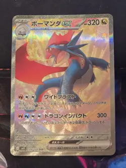 Pokemon Card Salamence ex SAR 129/100 SV9 Battle Partners Japanese - Image 1