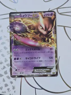 Mewtwo EX 045/093 Pokemon Card Unlimited EX Battle Boost EBB Japanese Rare Art - Image 1