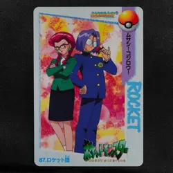 Pokemon Card Team Rocket 87 Bandai Carddass 1998 Anime Collection Japanese F6118 - Image 2