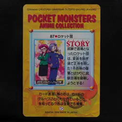Pokemon Card Team Rocket 87 Bandai Carddass 1998 Anime Collection Japanese F6118 - Image 3
