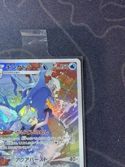 JAPANESE POKEMON KINGDRA 190/184 CHR S8B VMAX CLIMAX HYPOROI - NM/M - Image 3