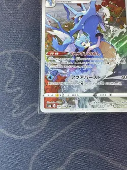 JAPANESE POKEMON KINGDRA 190/184 CHR S8B VMAX CLIMAX HYPOROI - NM/M - Image 5