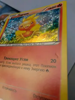 Pokemon Russian XY Sets Mix Torchik Lot 4 Karten Rare Low Pop - Image 4