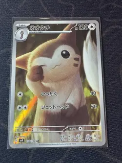 2025 Pokemon Furret 110/100 AR SV9 Battle Partners Japanese Mint - Image 1