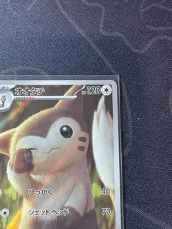 2025 Pokemon Furret 110/100 AR SV9 Battle Partners Japanese Mint - Image 3