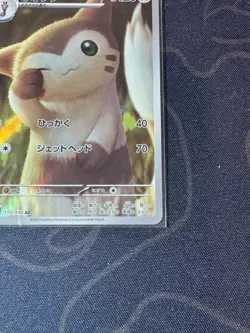 2025 Pokemon Furret 110/100 AR SV9 Battle Partners Japanese Mint - Image 5