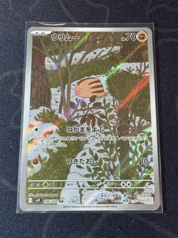 Swinub AR 106/100 Battle Partners SV9 Pokemon TCG Japanese Edition - Image 1