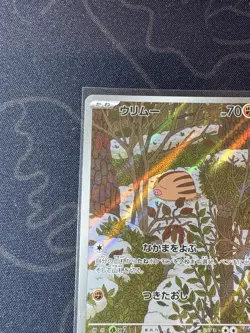 Swinub AR 106/100 Battle Partners SV9 Pokemon TCG Japanese Edition - Image 2