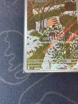 Swinub AR 106/100 Battle Partners SV9 Pokemon TCG Japanese Edition - Image 4
