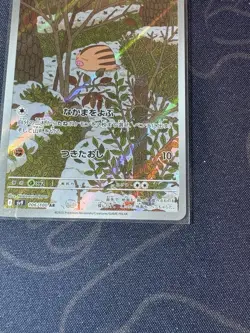 Swinub AR 106/100 Battle Partners SV9 Pokemon TCG Japanese Edition - Image 5