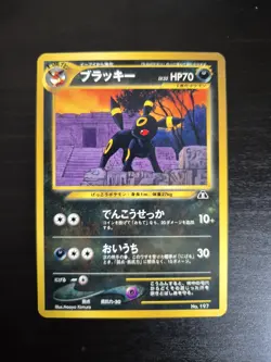 Pokemon Neo Premium File 2 Umbreon Card Japanese No. 197 NM - READ DESCRIPTION - Image 1