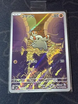Phanpy AR 115/106 Super Electric Breaker SV8 Pokemon Card Japanese [Near Mint] - Image 1