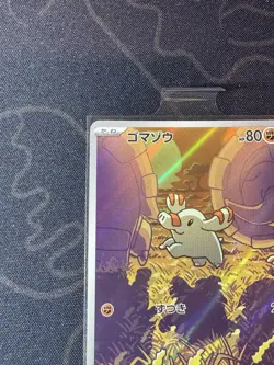 Phanpy AR 115/106 Super Electric Breaker SV8 Pokemon Card Japanese [Near Mint] - Image 2