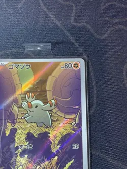 Phanpy AR 115/106 Super Electric Breaker SV8 Pokemon Card Japanese [Near Mint] - Image 3