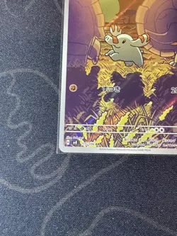Phanpy AR 115/106 Super Electric Breaker SV8 Pokemon Card Japanese [Near Mint] - Image 5
