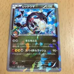 Pokemon Card Rayquaza Japanese Skytree Promo 232/XY-P Promo Japanese - Image 1