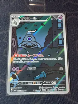 2024 Near Mint Pokemon Dusclops AR 069/064 Night Wanderer sv6a Japanese - Image 1