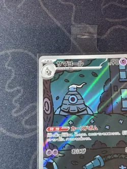 2024 Near Mint Pokemon Dusclops AR 069/064 Night Wanderer sv6a Japanese - Image 2